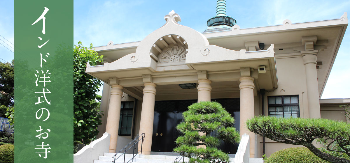 世田谷区妙祐寺本堂